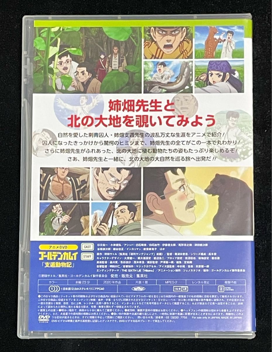 ゴールデンカムイ２３巻アニメ同梱版