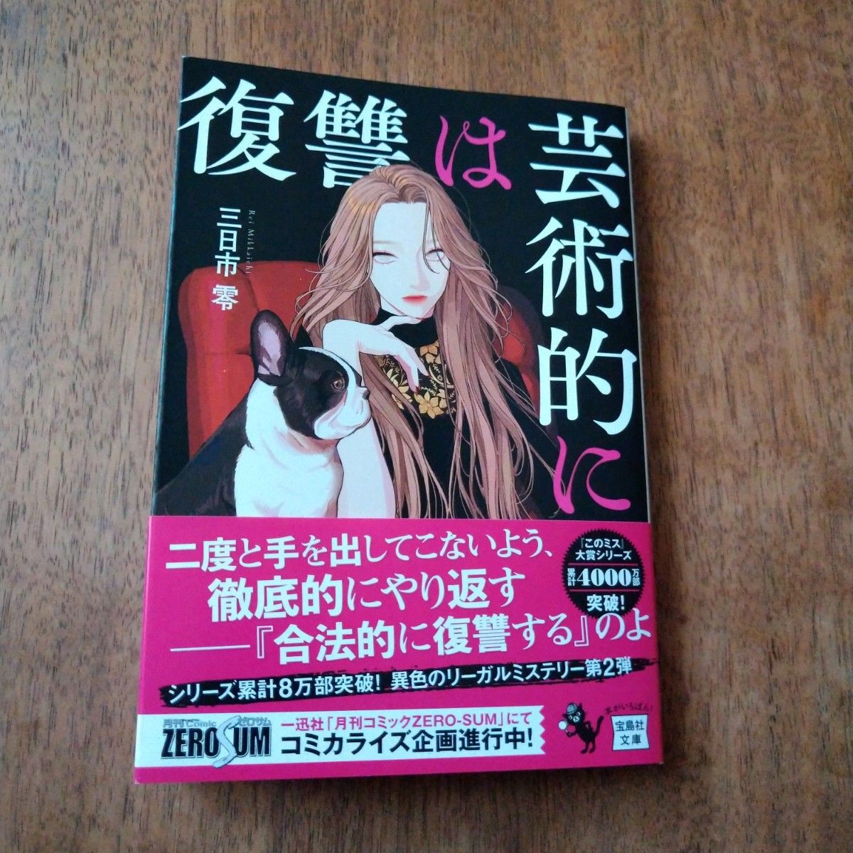 復讐は芸術的に 猫目荘のまかないごはん 三匹のおっさん 3冊おまとめ