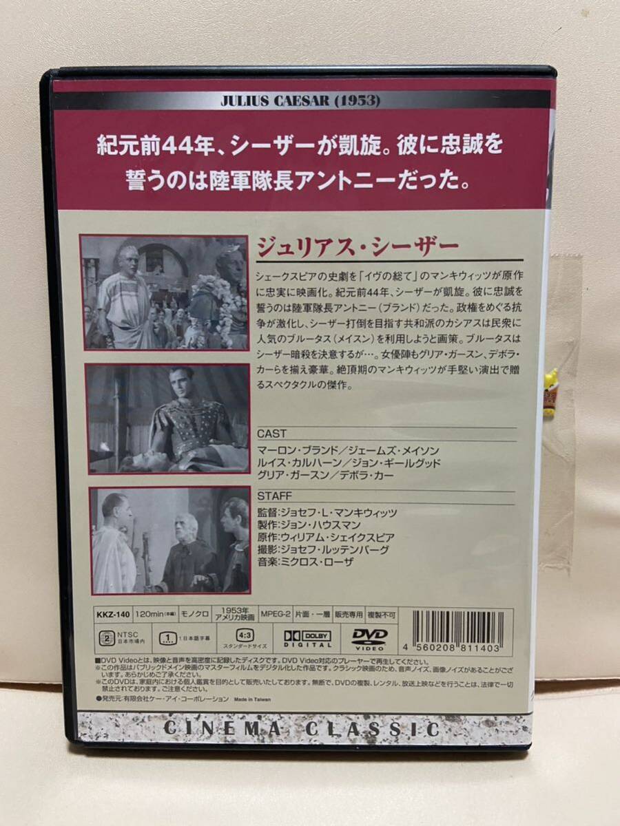 【ジュリアス・シーザー】洋画DVD《映画DVD》（DVDソフト）送料全国一律180円《激安！！》の画像2