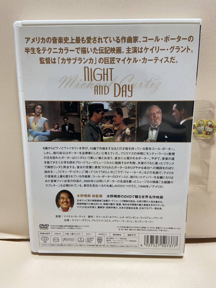 【夜も昼も】洋画DVD《映画DVD》（DVDソフト）送料全国一律180円《激安！！》_画像2
