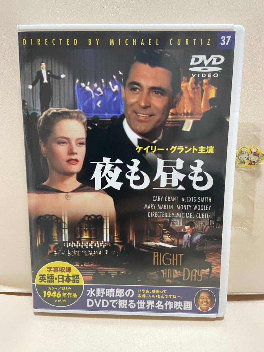 【夜も昼も】洋画DVD《映画DVD》（DVDソフト）送料全国一律180円《激安！！》_画像1