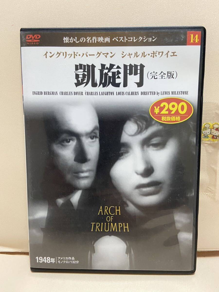 【凱旋門】洋画DVD《映画DVD》（DVDソフト）送料全国一律180円《激安！！》_画像1