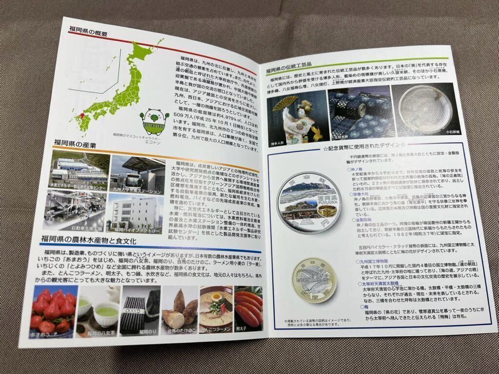 地方自治法施行60周年記念切手　小型シート　全47都道府県　コンプリート_画像8