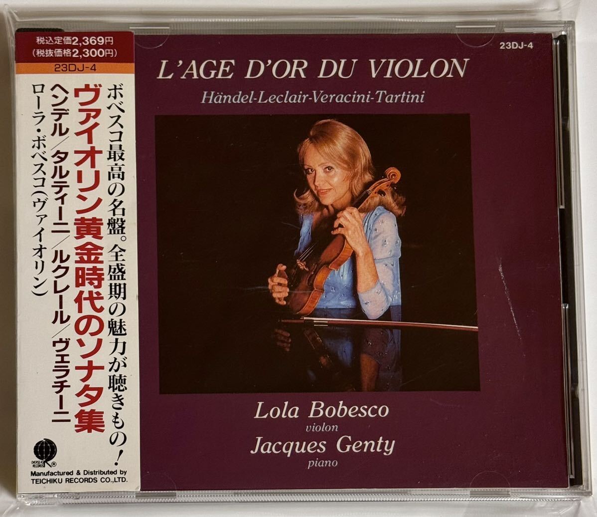 （希少盤）ボベスコ　ヴァイオリン黄金時代のソナタ集　テイチク　BOBESCO