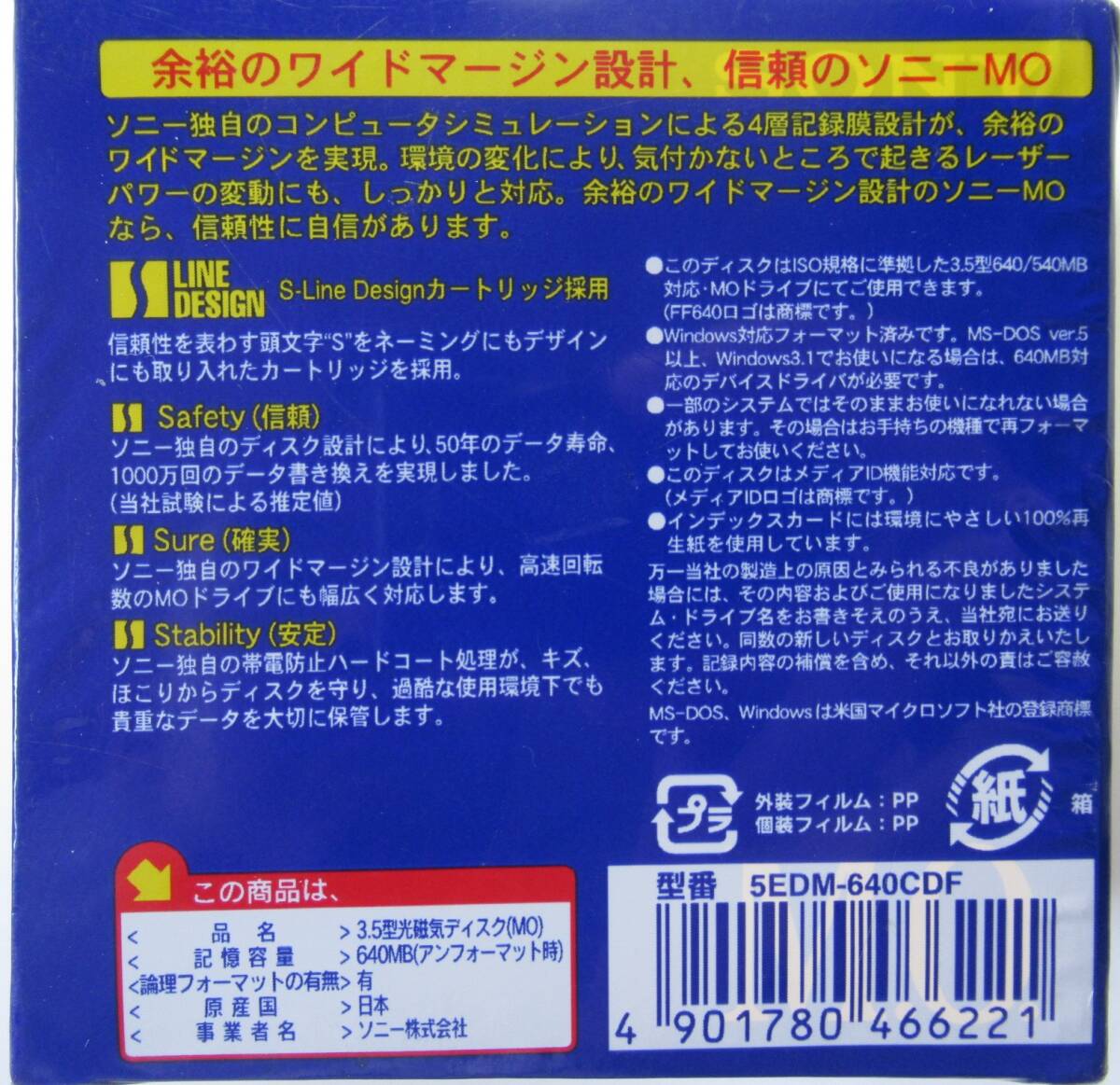 SONY 3.5 type MO disk 1 case 5 sheets insertion 640MB Windows format 5EDM-640CDF / made in Japan production end goods stock limit 