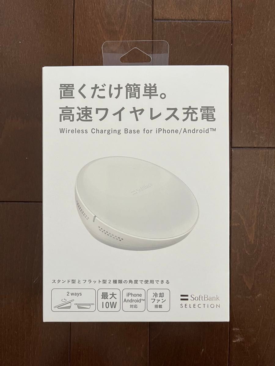 ワイヤレス充電器 置くだけ充電 SoftBank