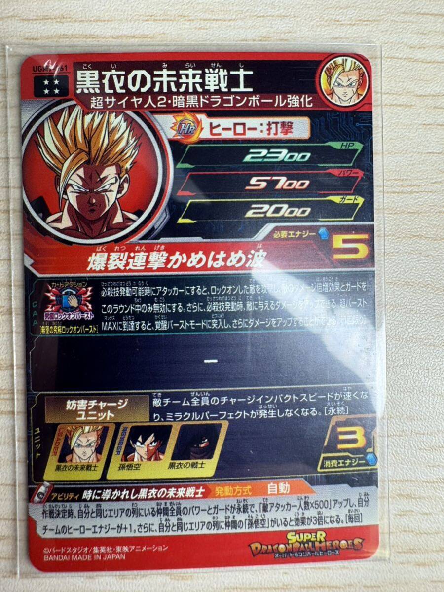  super Dragon Ball Heroes BM7. Monkey King SEC BM7-SEC Secret . star 