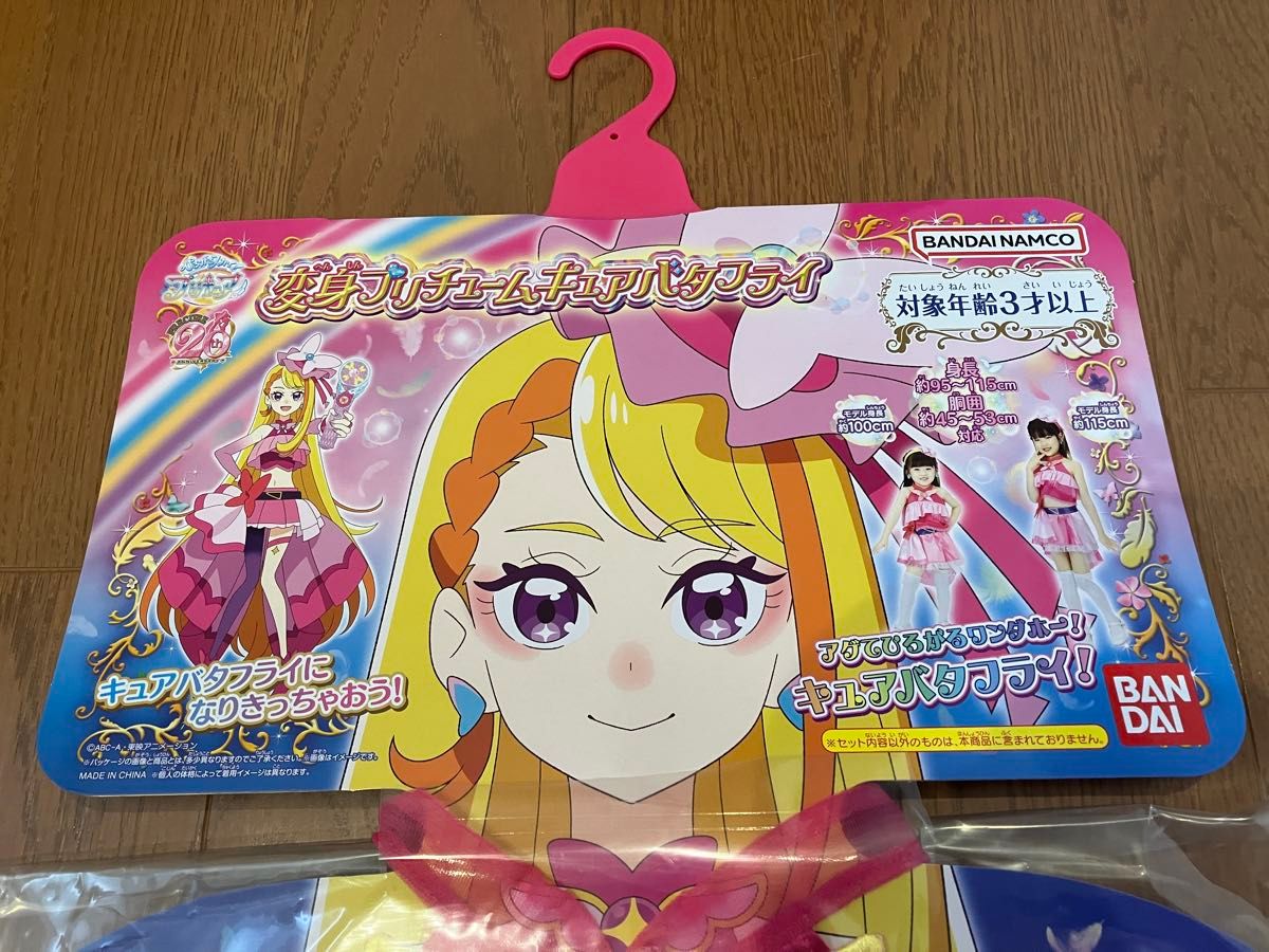 【新品】バンダイ　キュアバタフライ　変身　コスチューム　変身プリチューム プリキュア