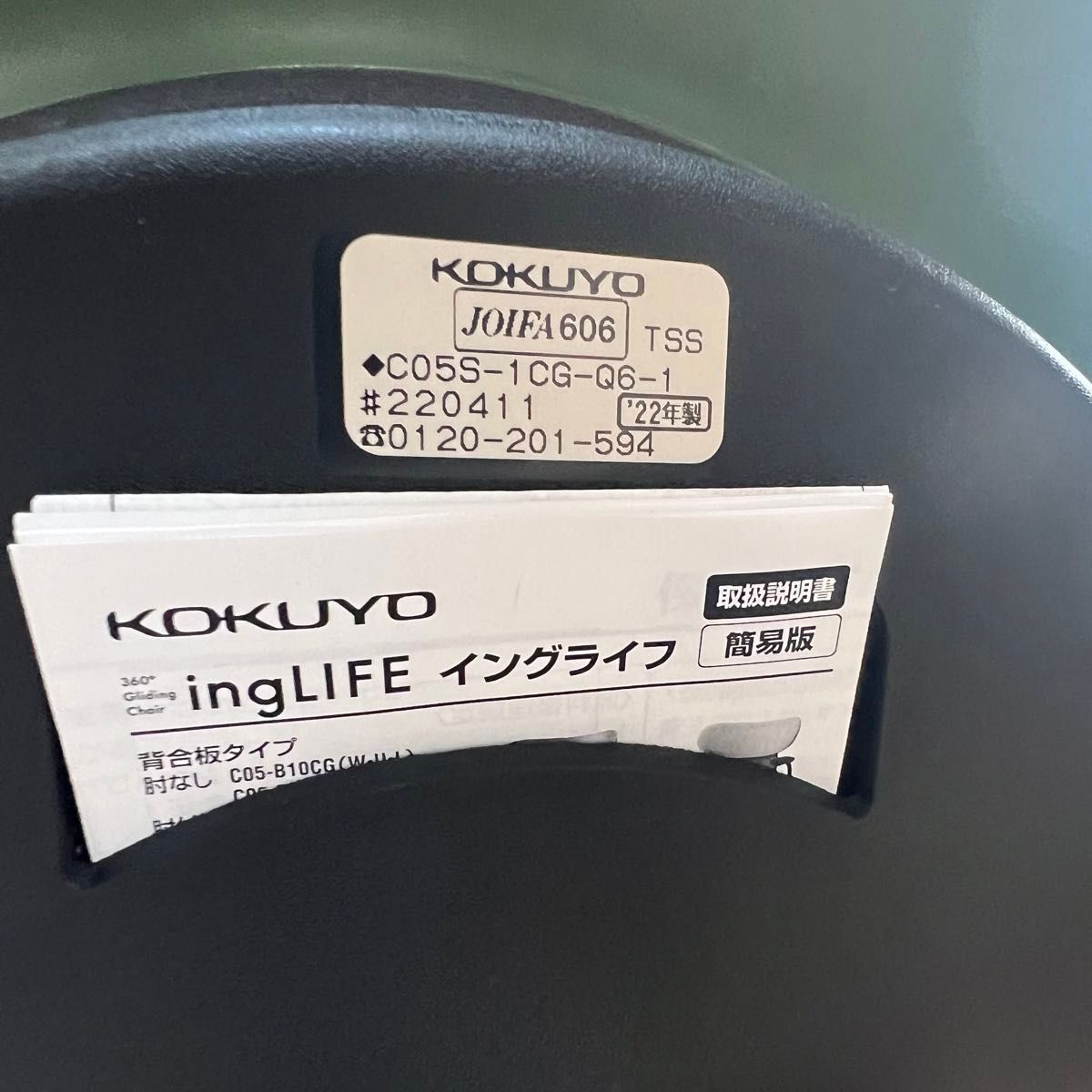 【極美品】コクヨ KOKUYO イングライフ ingLIFE  オフィスチェア