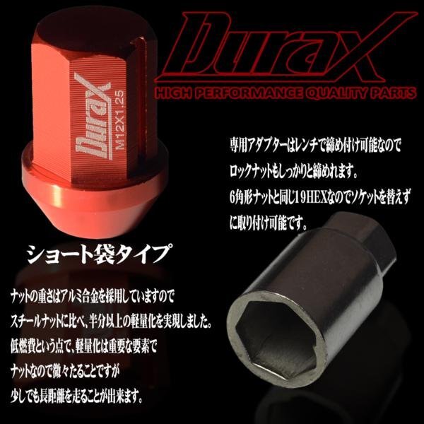  колесная гайка  DURAX пр-во    гайка   короткий   мешок  гайки  34mm  racing   гайки  20 шт.  красный   красный  P1.25 ... мешок  модель    Nissan   Suzuki  125RS
