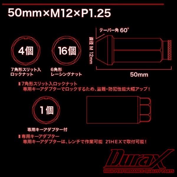  колесная гайка  DURAX пр-во    гайка   длинный   мешок  гайки  50mm  racing   гайки  20 шт. ...  розовый  P1.25 ... мешок  модель    Nissan   Suzuki  125PLFR