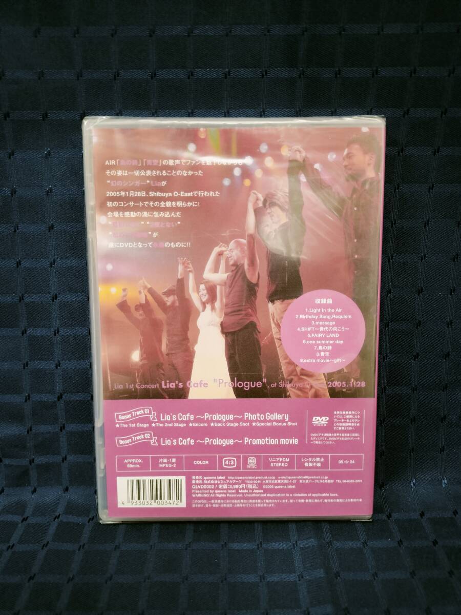 【1円スタート】DVD Lia 1st Concert Lia’s Cafe ”Prologue” at Shibuya O-Easy 2005.1.28　未開封　_画像2