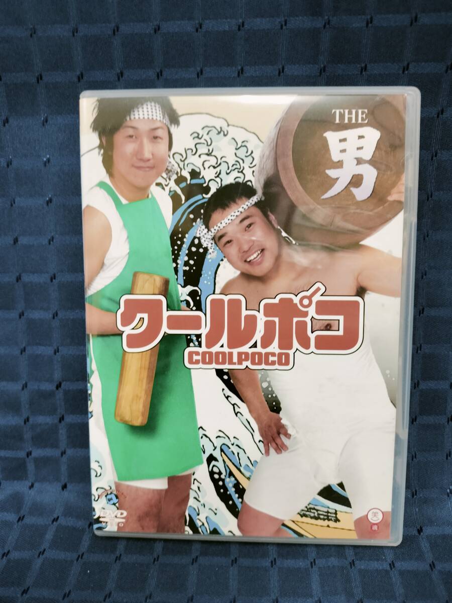 DVD クールポコ THE 男_画像1