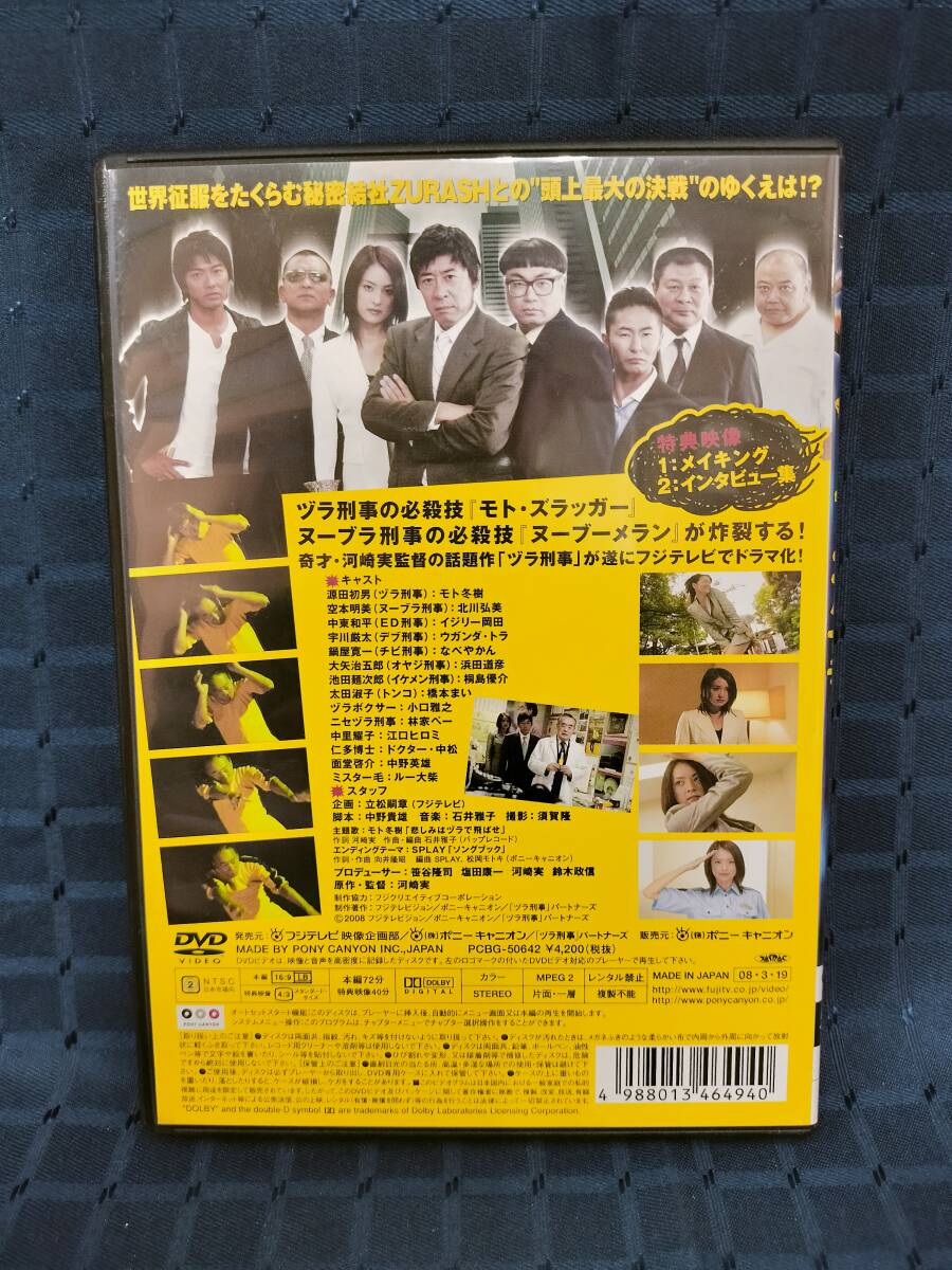 【1円スタート】DVD ヅラ刑事 ~頭上最大の決戦~_画像2