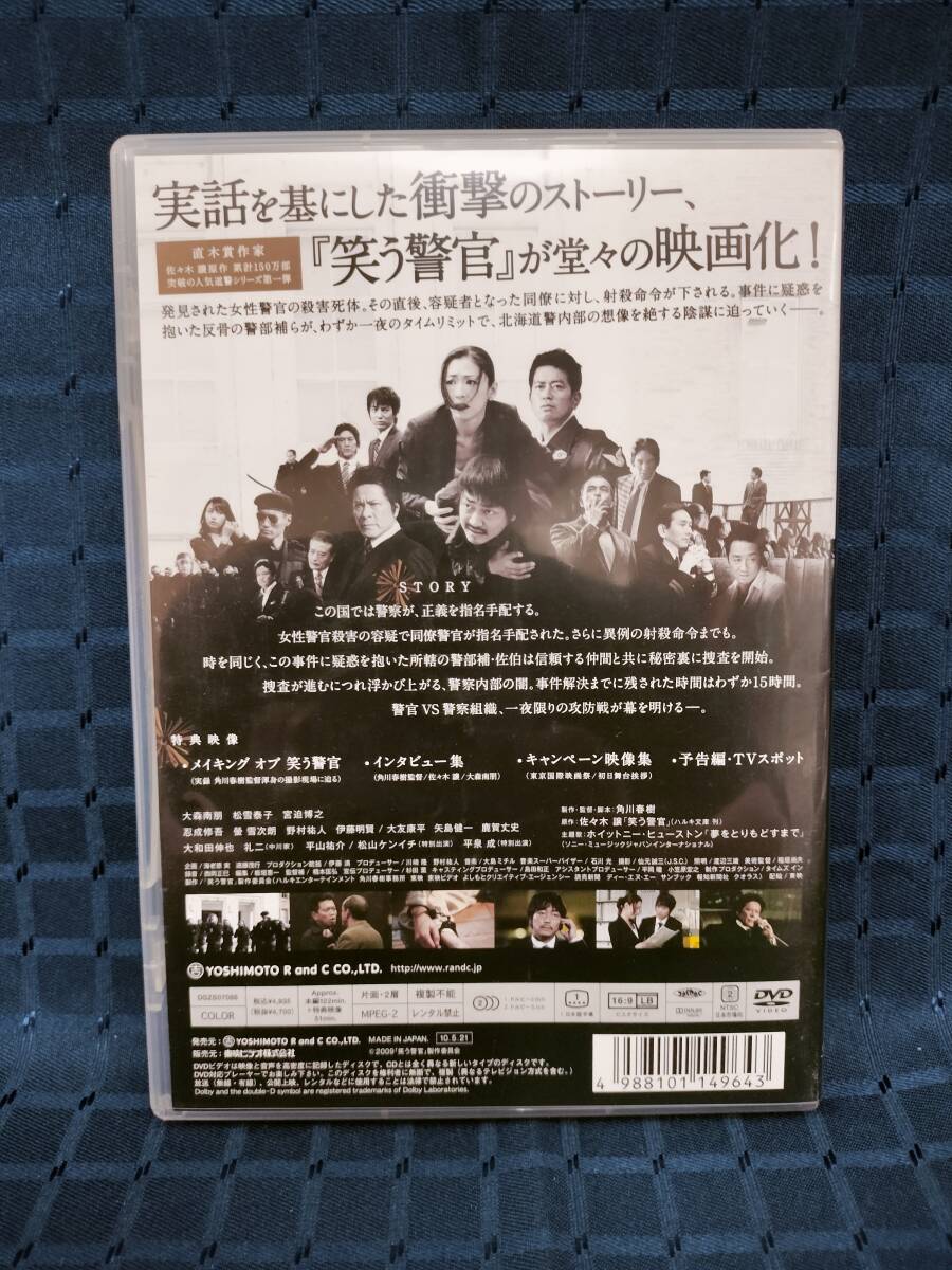 【1円スタート】DVD 笑う警官_画像2