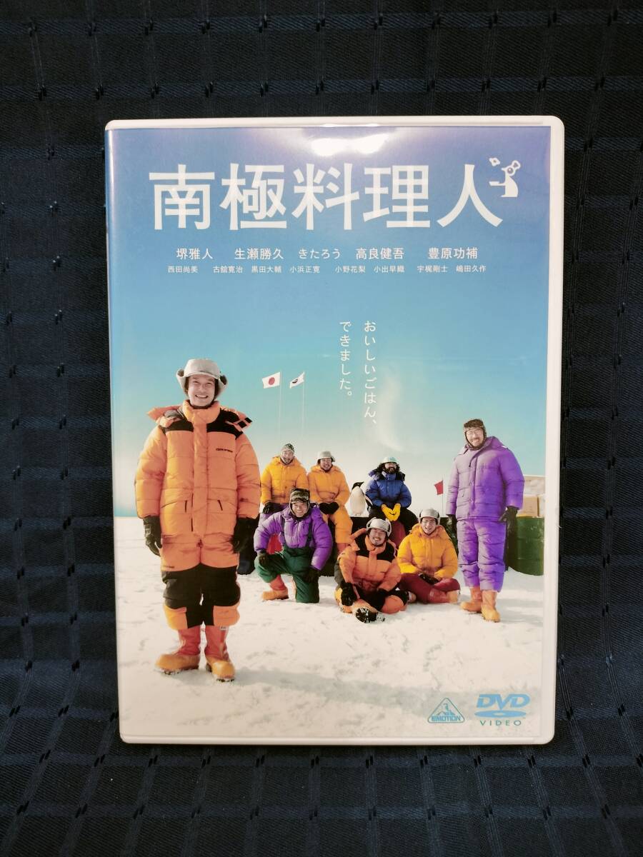 【1円スタート】DVD 南極料理人_画像1