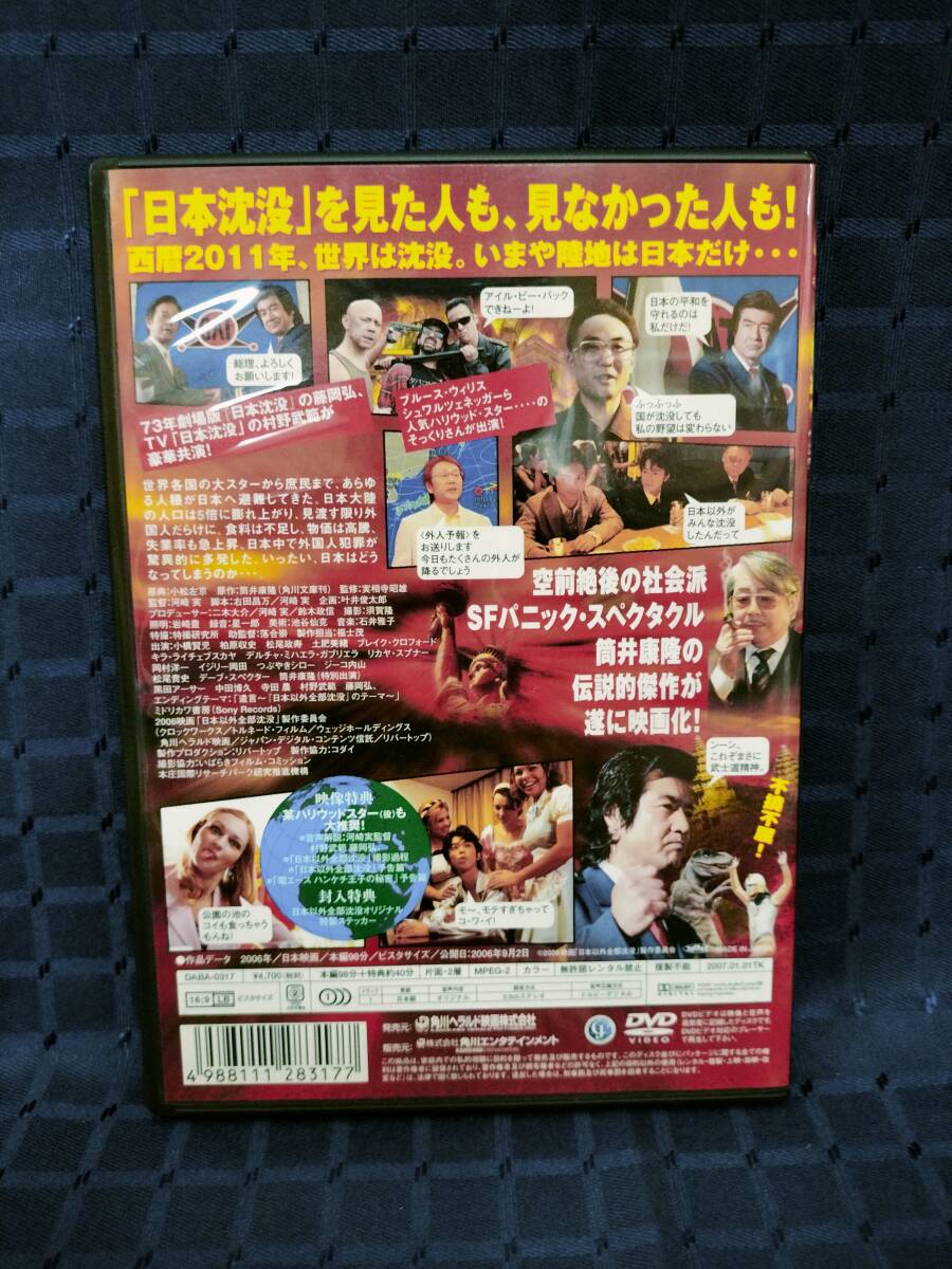 【1円スタート】DVD 日本以外全部沈没_画像2