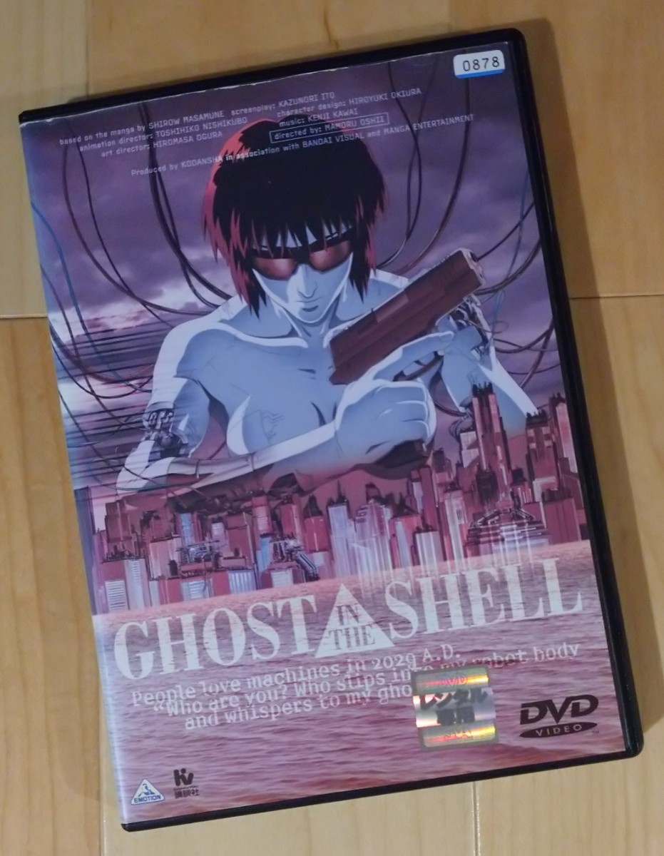 【即決】 攻殻機動隊 GHOST IN THE SHELL DVD レンタル落ち 田中敦子 大塚明夫 山寺宏一 原作 士郎正宗 監督 押井守 _画像1