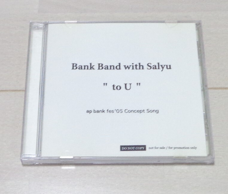 超レア Mr.Children To U(初期デモ版) 非売品CD ミスチル 別テイク音源 salyuの画像1