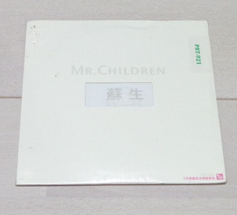 Mr.Children 蘇生 先行オンエア盤(非売品PR)◆ミスチルの画像1