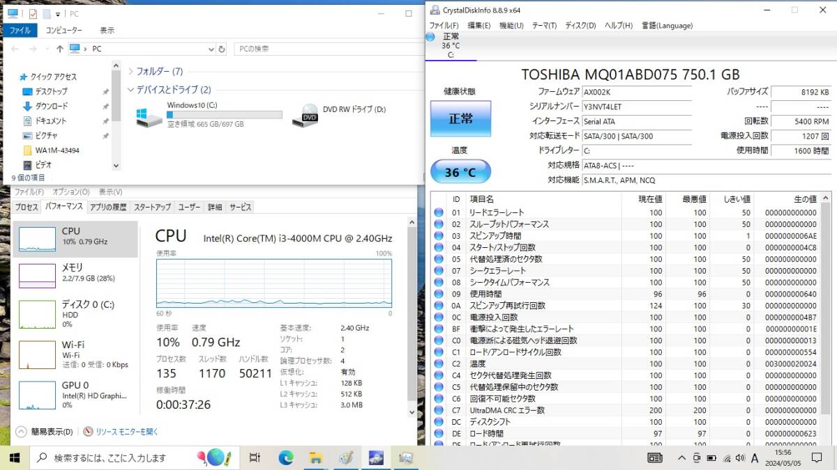 ◆安定動作 富士通 WA1/M FMVWMA1 i3-4000M 8GBメモリ 750GB-HDD 15.6インチ LIFEBOOK 