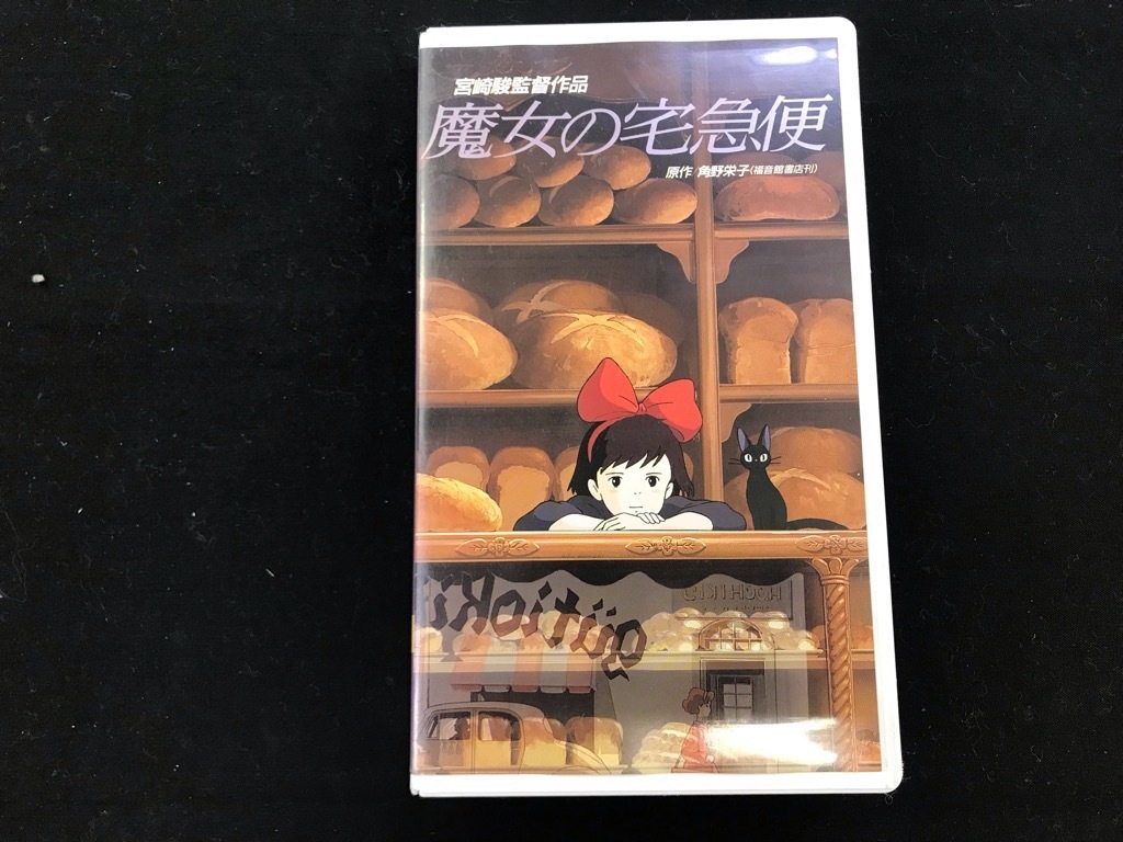 ヤフオク ジブリがいっぱい Collection4 魔女の宅急便 宮 ヤフオク ジブリがいっぱい Collection4 魔女の宅急便 宮