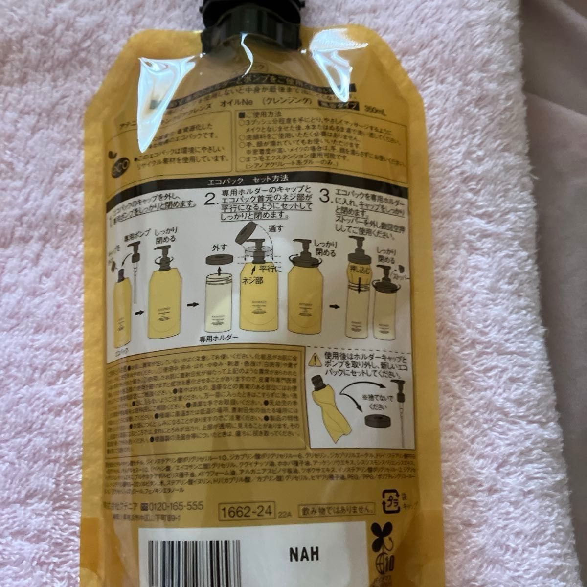 Attenir （アテニア） スキンクリア クレンズ オイル 無香タイプ エコ対応詰替 350ml リニューアル品