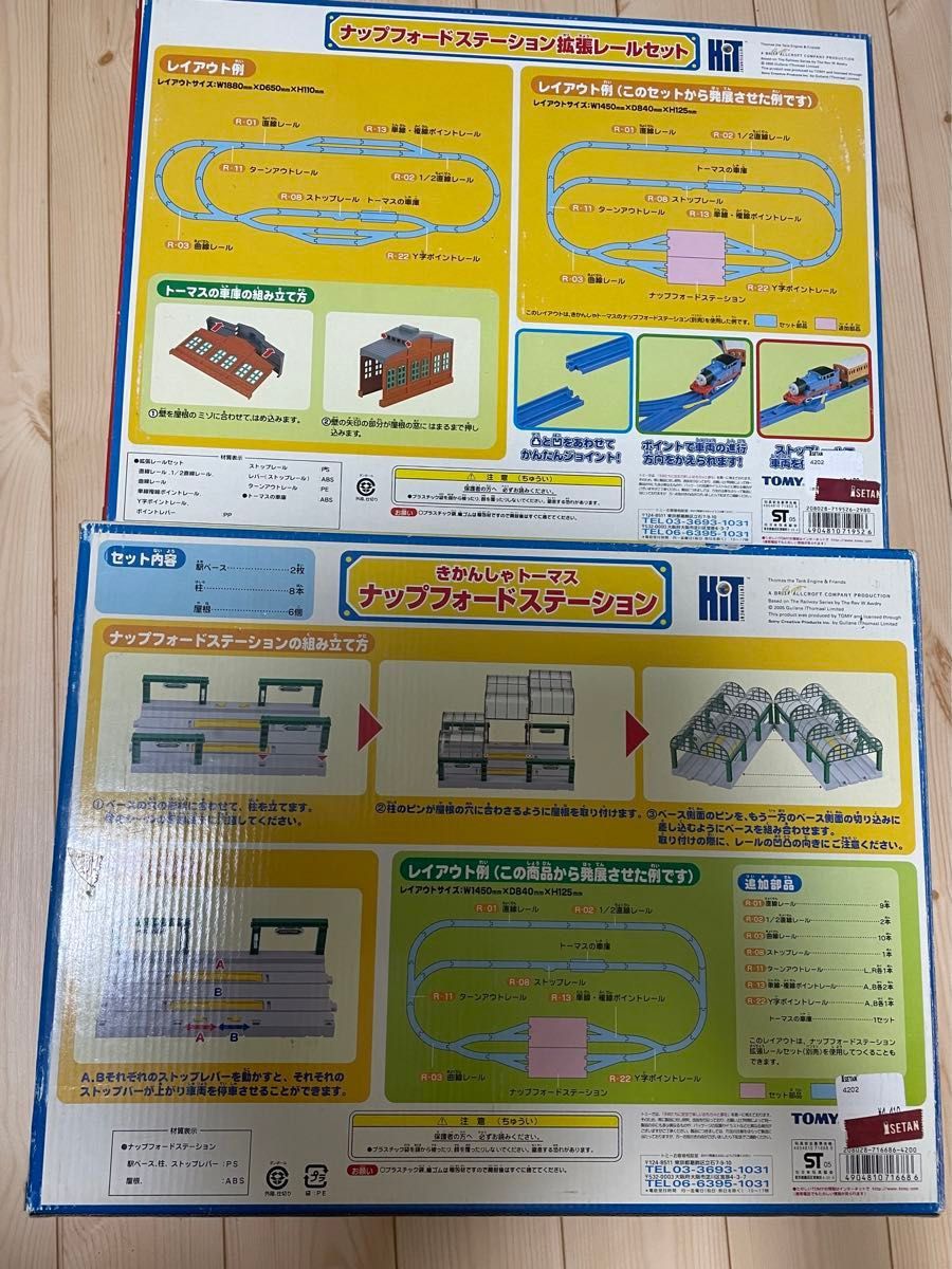 きかんしゃトーマス ナップフォードステーション ナップフォード きかんしゃトーマス ナップフォードステーション ナップフォード