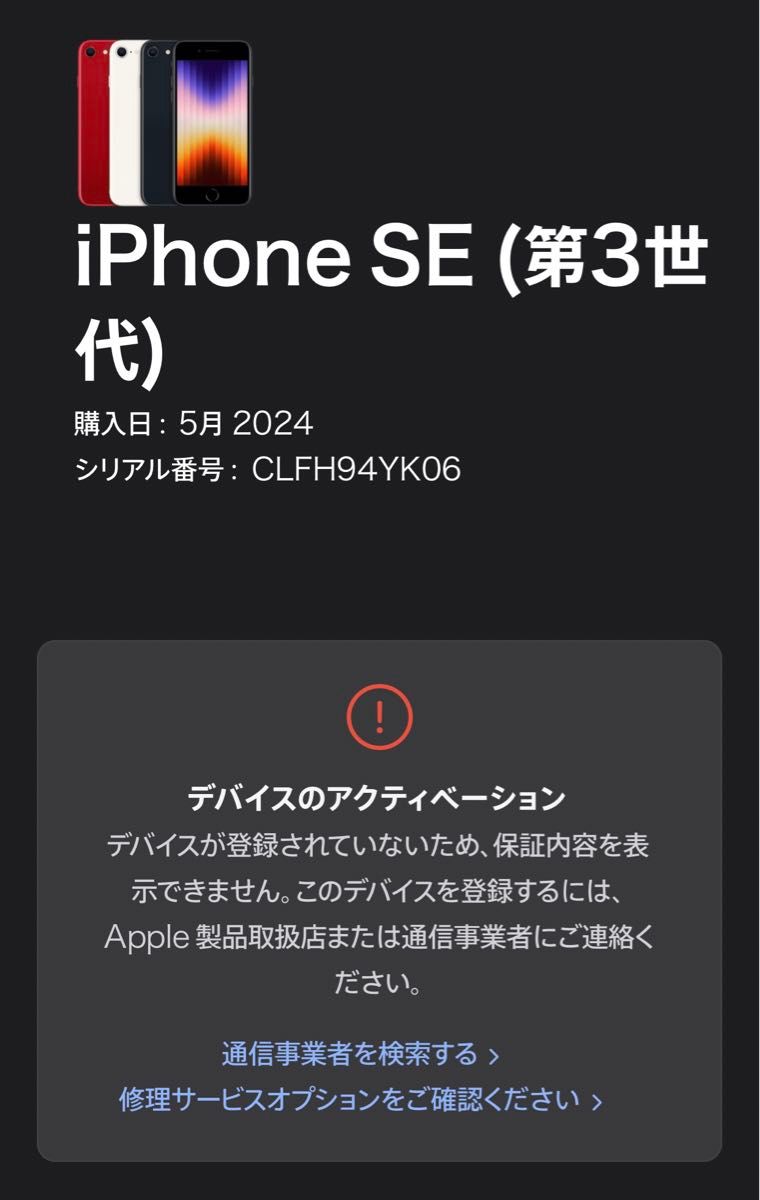 新品未開封 アップル Apple iPhone SE （第3世代） 128GB ミッドナイト SIMフリー [MMYF3J/A]