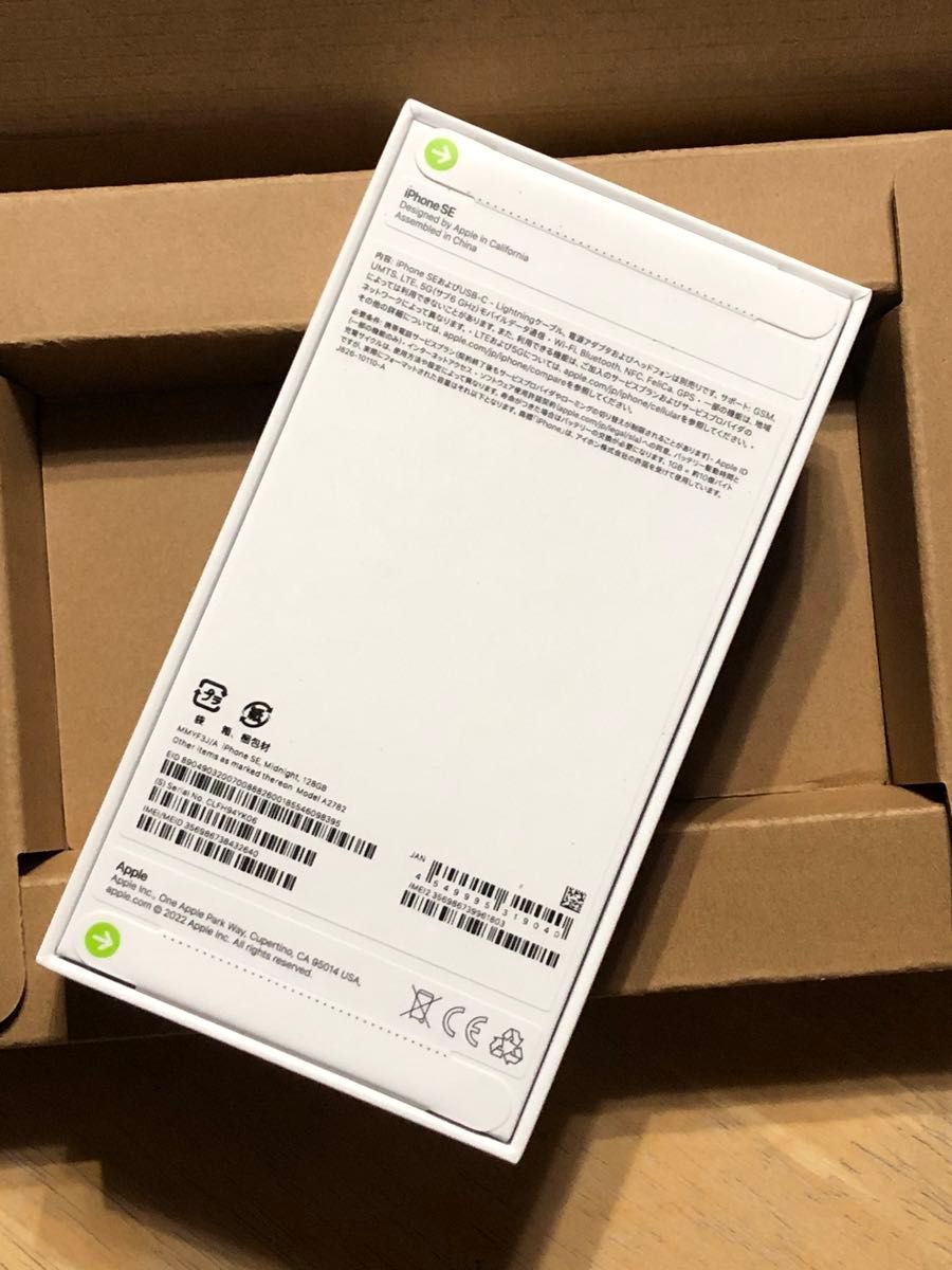 新品未開封 アップル Apple iPhone SE （第3世代） 128GB ミッドナイト SIMフリー [MMYF3J/A]