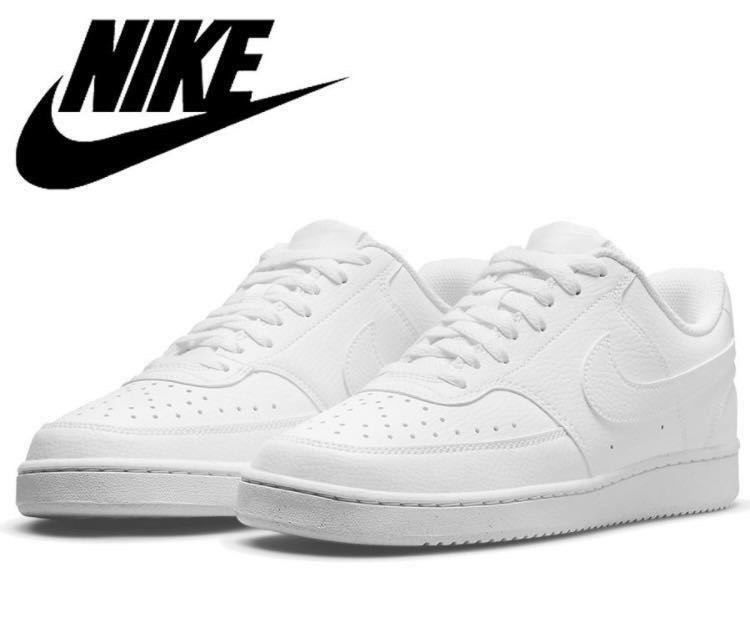 《新品未使用》 28.5cm DH2987 -100 NIKE ナイキ コートビジョン コートヴィジョン エアフォース1 AIR FORCE ONE ダンク DUNK 29cm 28cm