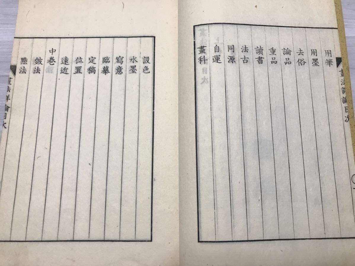 . law details theory 3 pcs. . warehouse seal Meiji 19 year . Ishikawa .. work, Kiyoshi country . writing ..,. peace .. Tang book@.. peace book@ old book classic . south . writing person .. theory China fine art 