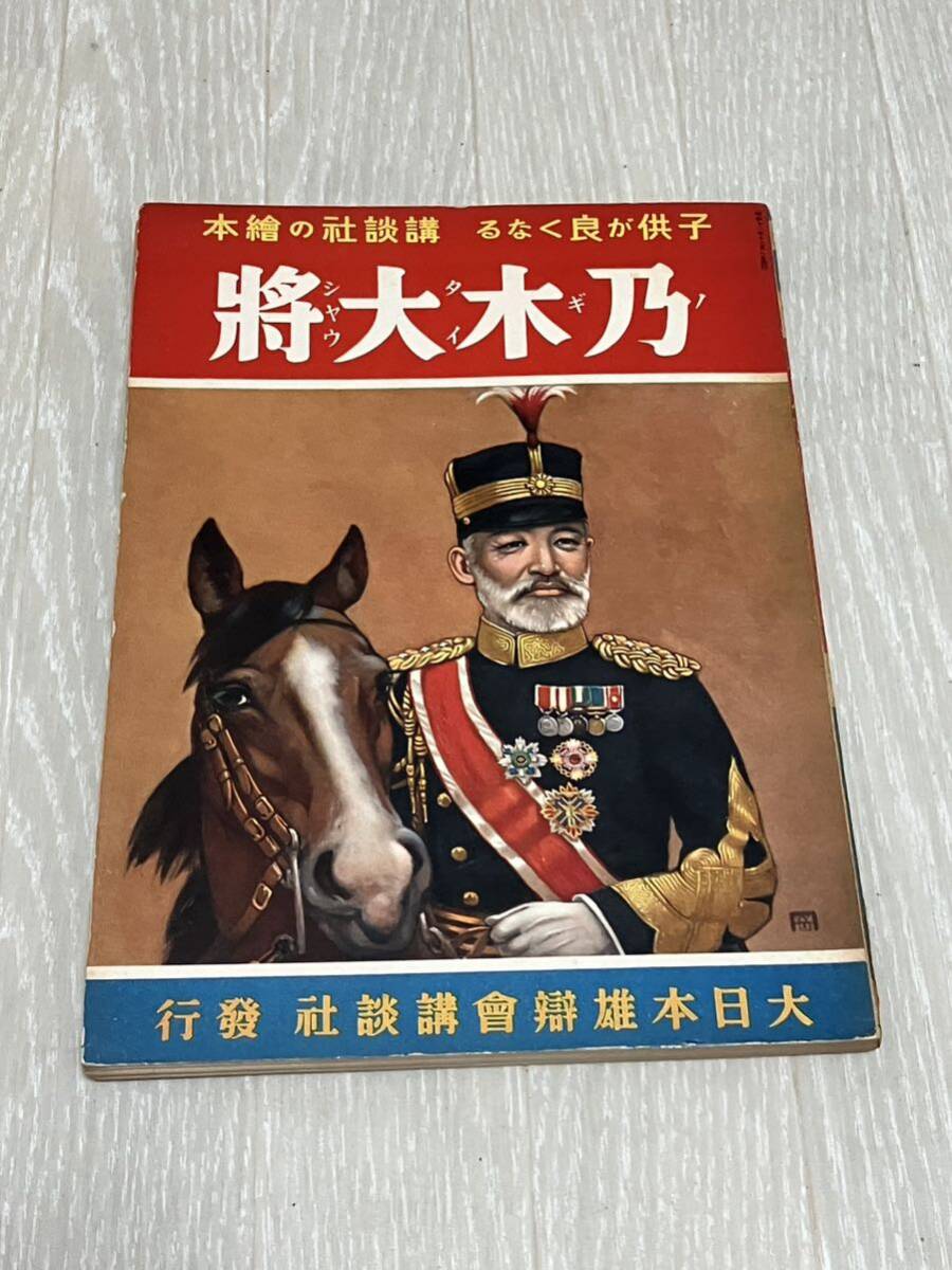 古本)昭和文学アルバム 総和文学全集ルビーセット付録 欠 山本有三、室生犀星 角川書店編 函付き 角川書店 HK5175 1961発行 - 和書 古本)昭和文学アルバム 総和文学全集ルビーセット付録 欠 山本有三、室生犀星 角川書店編 函付き 角川書店 HK5175 1961発行 - 和書