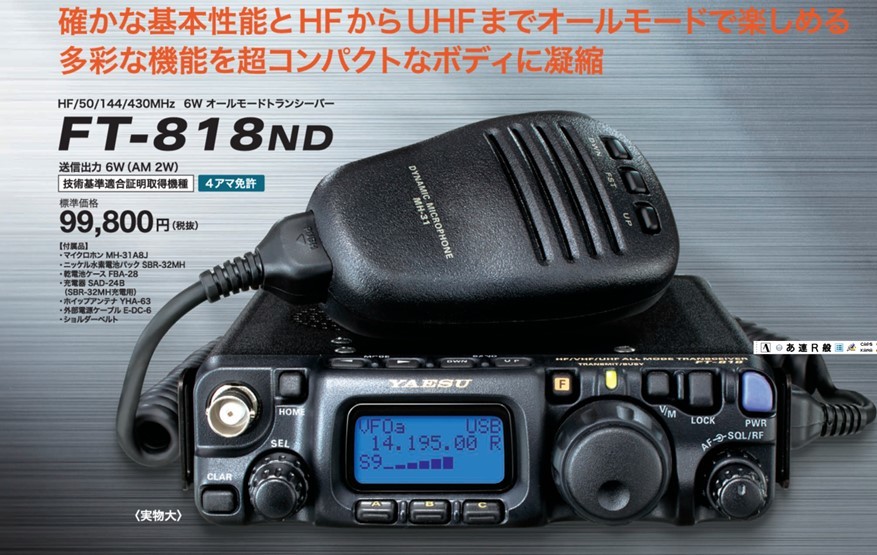  ценный товар новый товар FT818ND Yaesu беспроводной HF~430M Hz диапазон 5W all mode портативный приемопередатчик 
