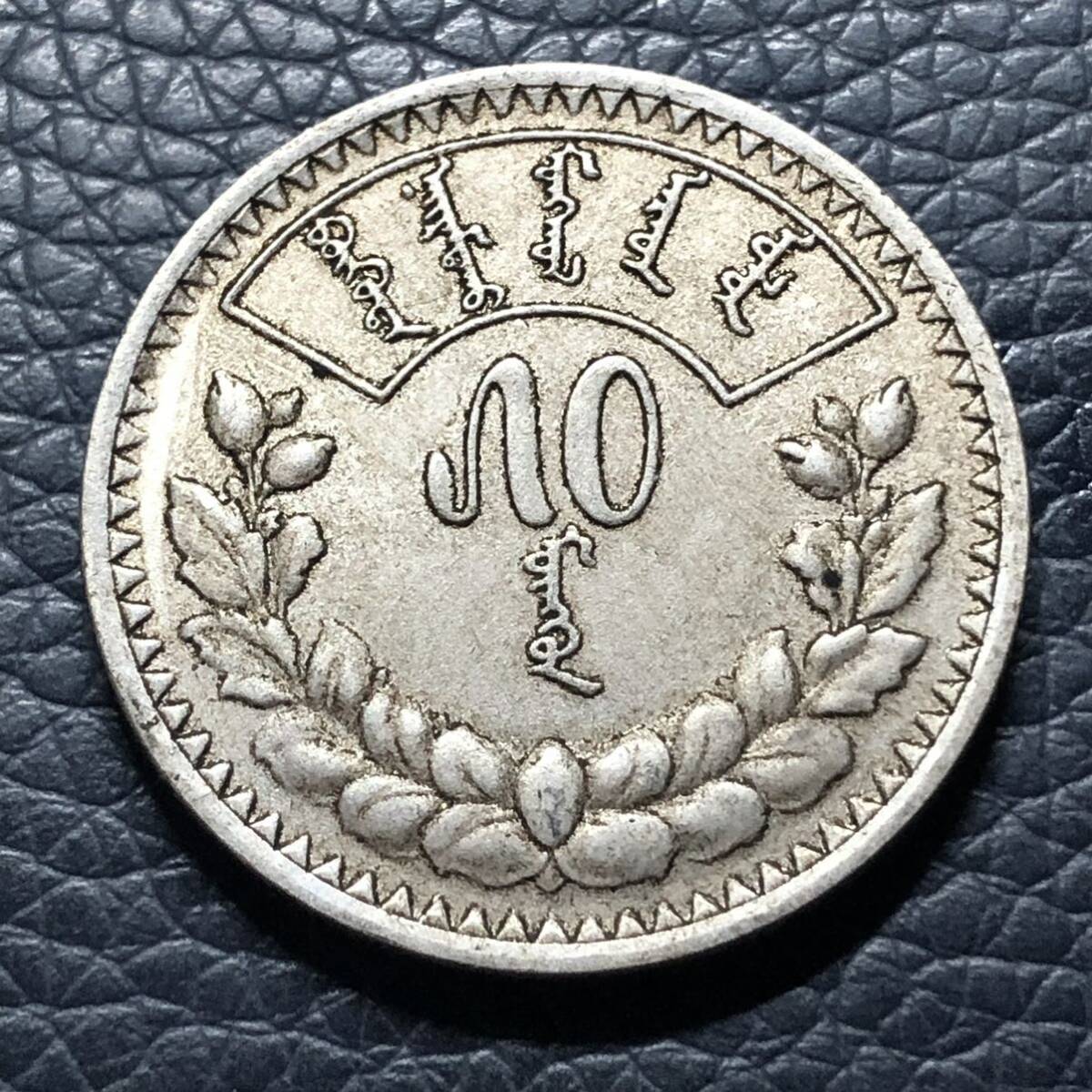  foreign old coin mongorutugruk silver coin trade silver small size silver coin trade silver old .