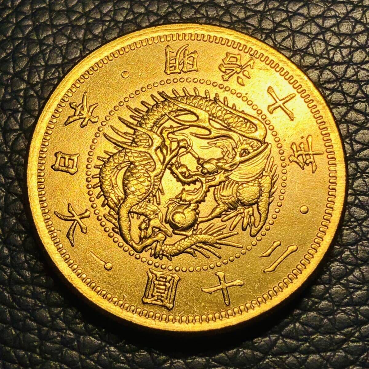 日本古銭 旧ニ十圓金貨 明治十年 大日本 古銭 竜 金貨 コレクション 大型金貨の画像2