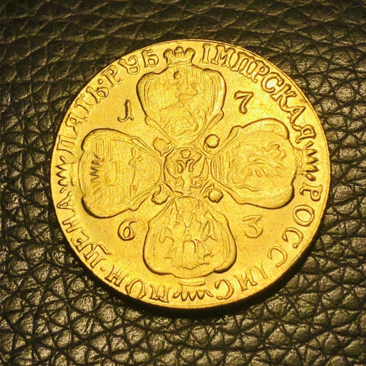 外国古銭 ロシア帝国古銭　エカチェリーナ2世　1763年銘　小型金貨_画像2