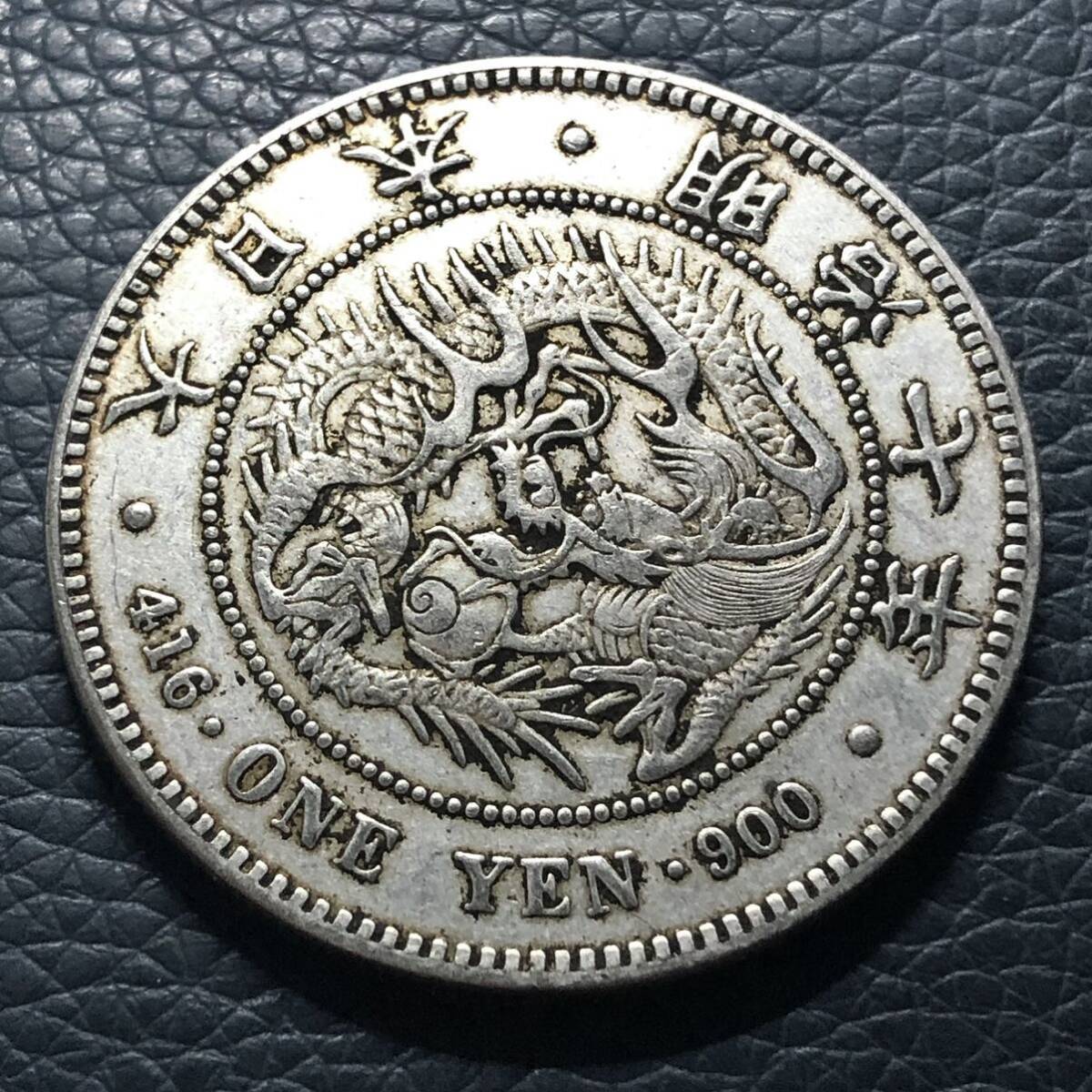 日本古銭 新1円銀貨　明治7年　貨幣 刻印あり　竜 菊紋 貿易銀　大型銀貨 _画像2