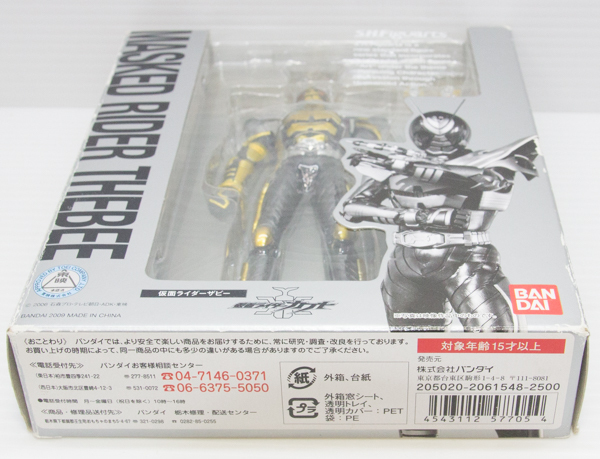 S.H. figuarts Kamen Rider The Be фигурка 