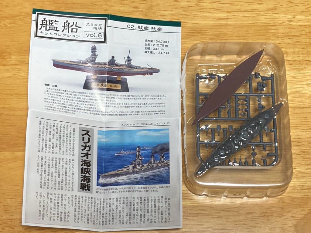 艦船キットコレクション Vol.6 スリガオ海峡　全8種_画像6