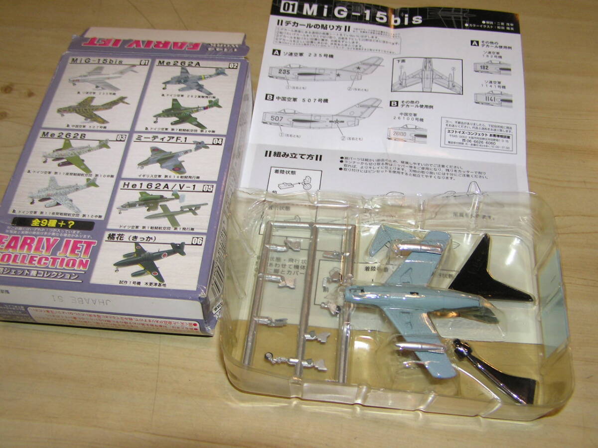初期ジェット機コレクション 01　a. MiG-15bis 中国空軍　507号機　 フトイズ 1/144 _画像2