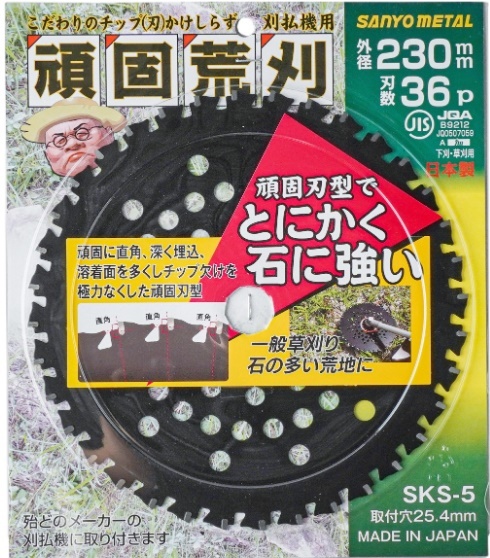 三陽金属　日本製　刈払機用チップソー　頑固荒刈　230mm×36P_画像1