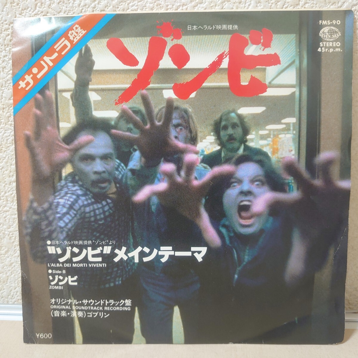 EP*go Brin /zombi*me Inte -ma[ soundtrack /FMS-90/1979 year ]
