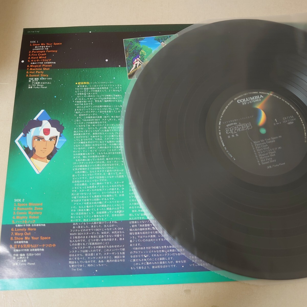 LP*po pra, I Kouya,. клетка ... др. /s Tarzan S музыка сборник [OKAWARI-BOY/CX-7156/1984 год ]