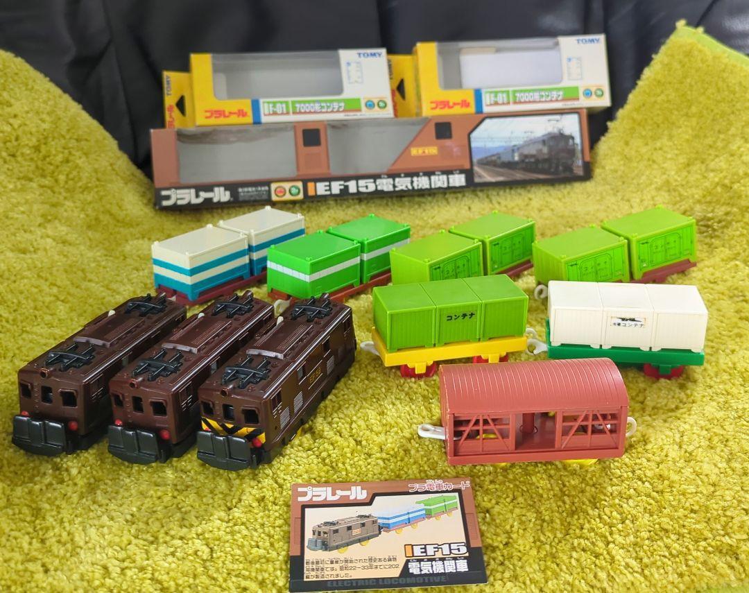 絶版品/稀少品/プラレール/EF15/EF59/電気機関車/コンテナ車 絶版品/稀少品/プラレール/EF15/EF59/電気機関車/コンテナ車