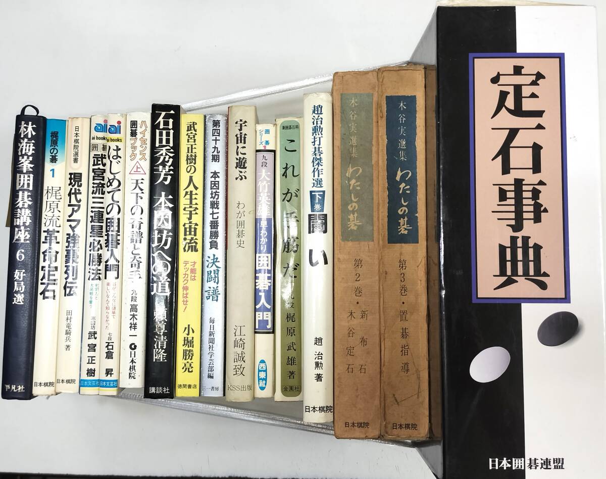 ☆ ③囲碁書籍まとめて・６３冊 ☆の画像6