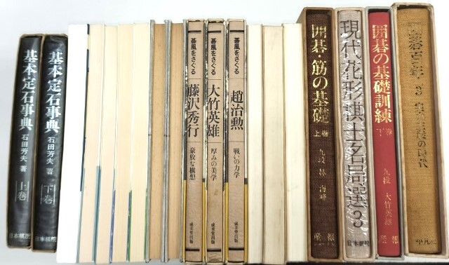 ☆　⑫囲碁書籍まとめて・３６冊　☆_画像3