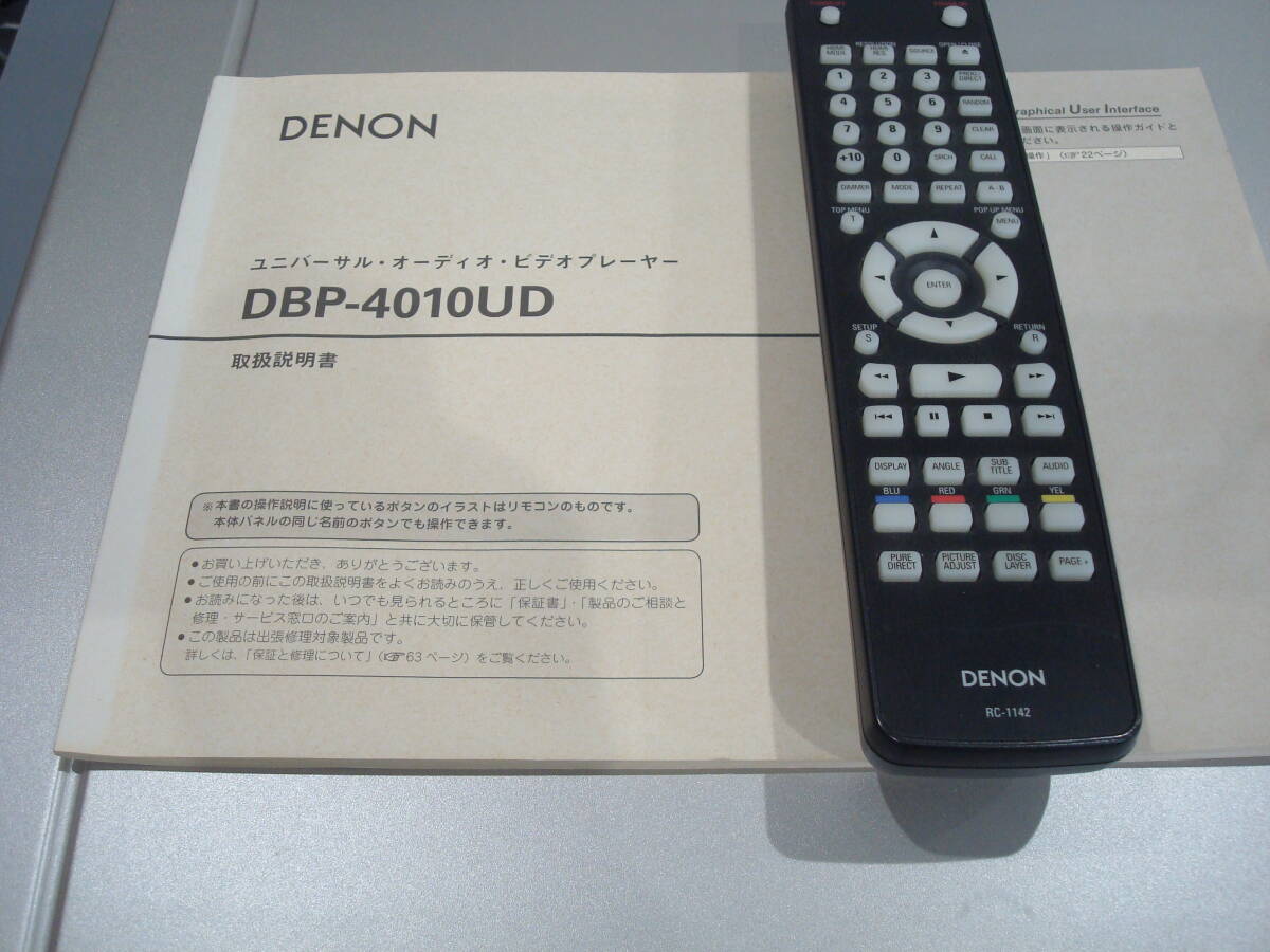 DENON ユニバーサルプレーヤー DBP-4010UD の画像6