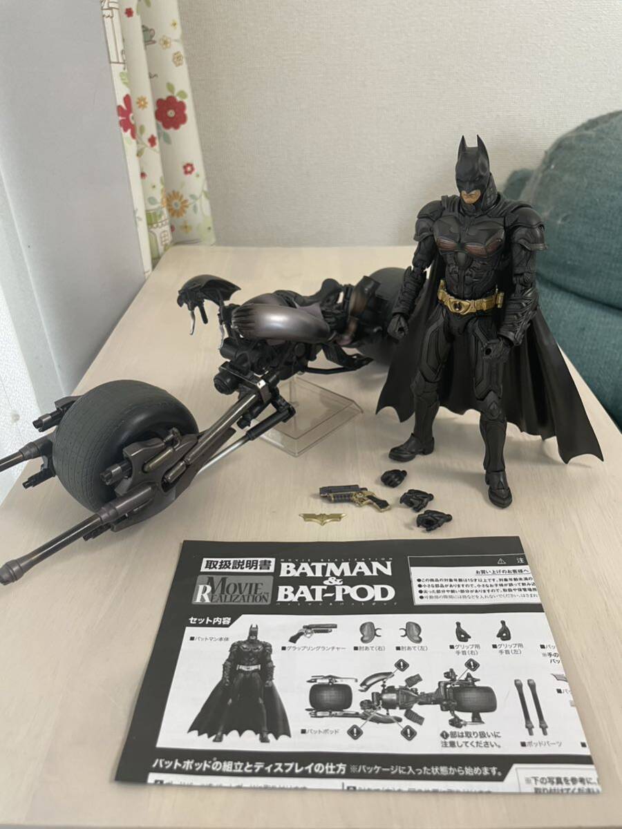 MOVIE REALIZATION BATMAN&BAT-POD バンダイスピリッツ ムービーリアライゼーション バットマン＆バットポッド 可動フィギュア 欠品あり