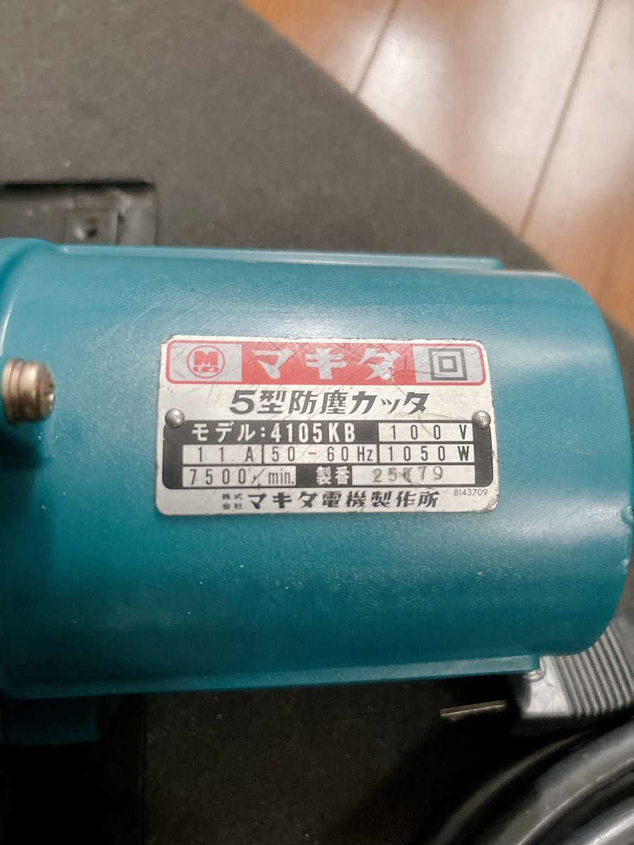 マキタ makita 5型防塵カッタ 中古品